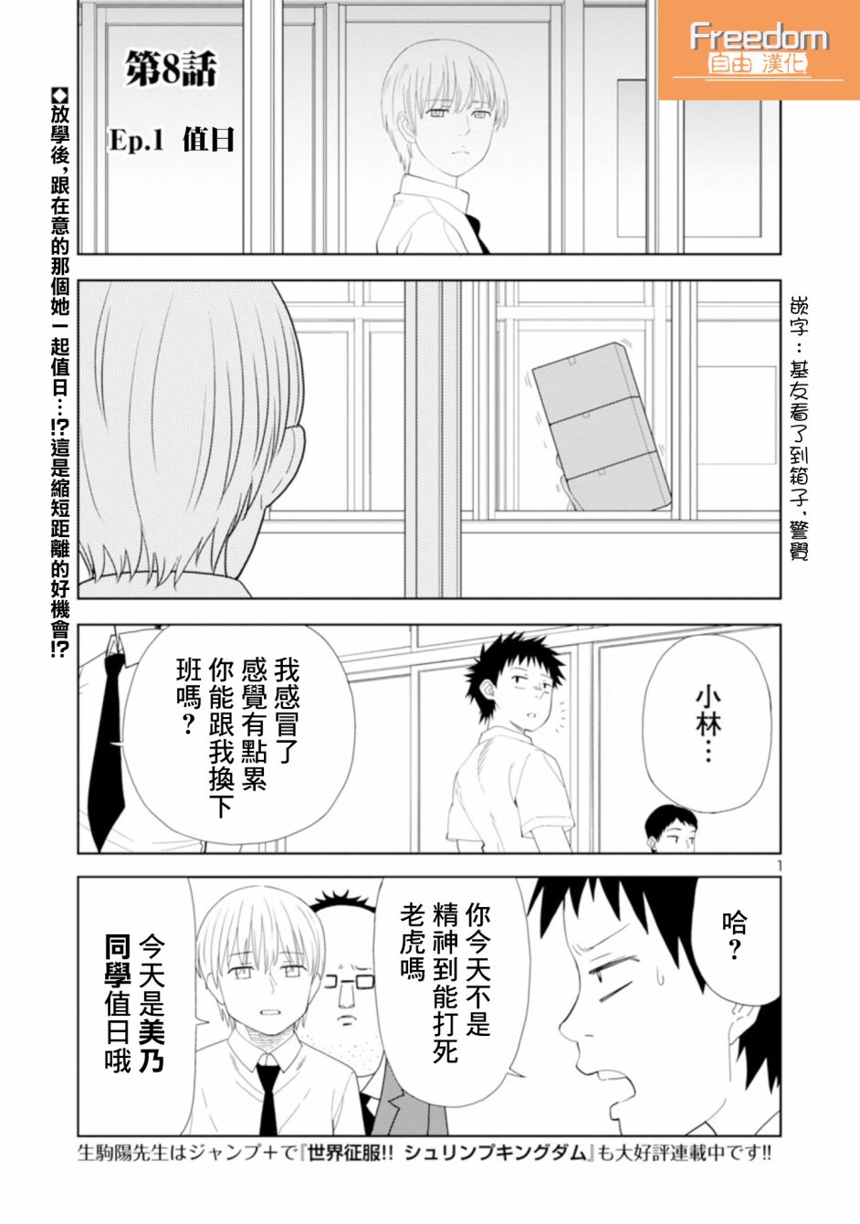 我可以摸你的那個嗎 第08話 漫畫線上看 動漫戲說 Acgn Cc