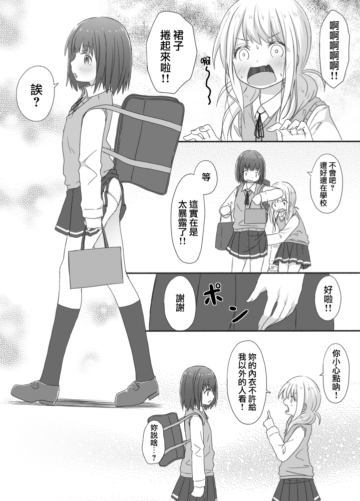百合小故事 第15 5話 漫畫線上看 動漫戲說 Acgn Cc