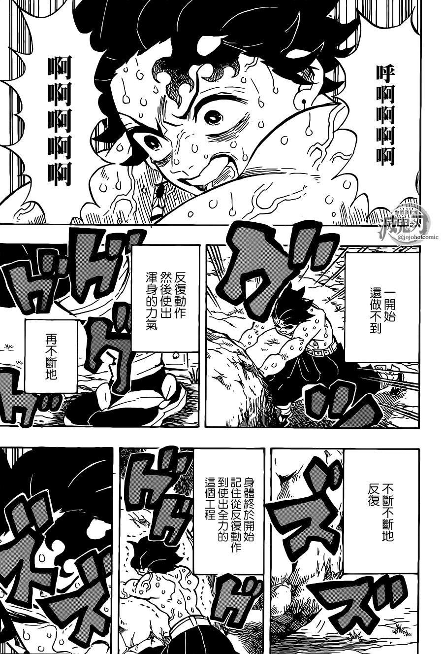 鬼滅之刃 第135話 漫畫線上看 動漫戲說 Acgn Cc