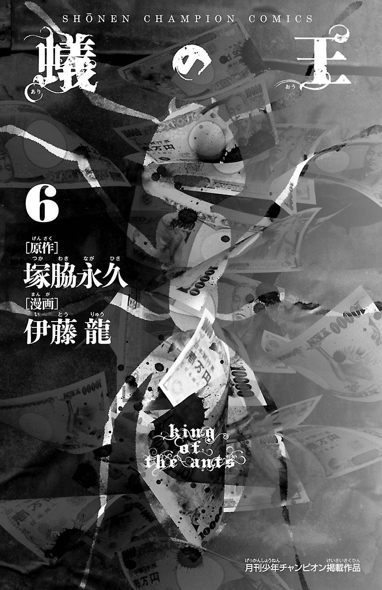 蟻王 第話 漫畫線上看 動漫戲說 Acgn Cc
