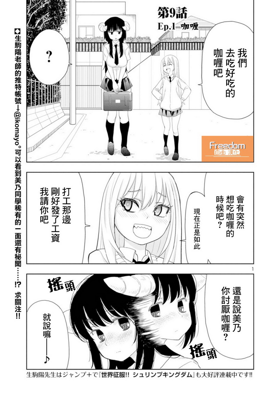我可以摸你的那個嗎 第09話 漫畫線上看 動漫戲說 Acgn Cc