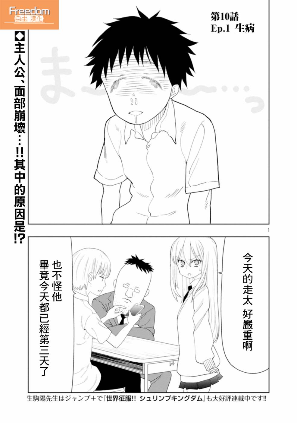 我可以摸你的那個嗎 第10話 漫畫線上看 動漫戲說 Acgn Cc