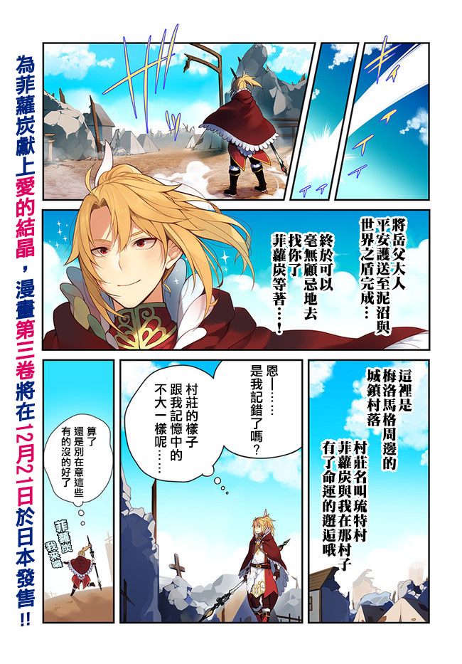 槍之勇者重生錄 第14話 漫畫線上看 動漫戲說 Acgn Cc 槍之勇者重生錄 第14話 漫畫線上看 動漫戲說 Acgn Cc