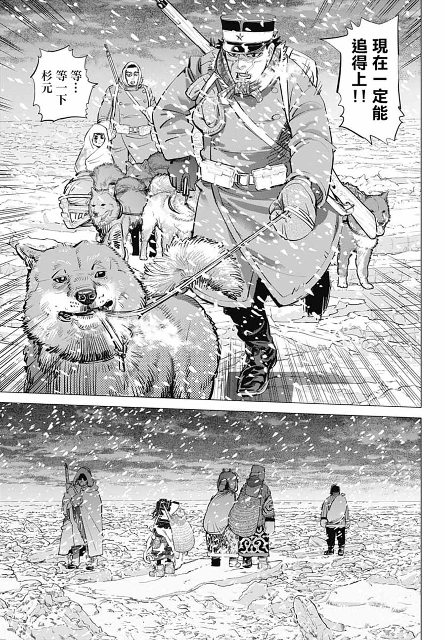 黃金神威 第184話 漫畫線上看 動漫戲說 Acgn Cc