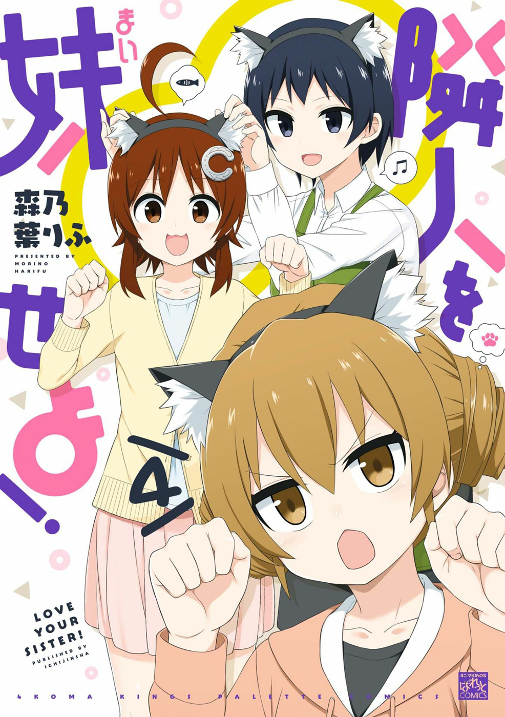 【完结】《邻人妹》1-102话 PDF 夸克下载