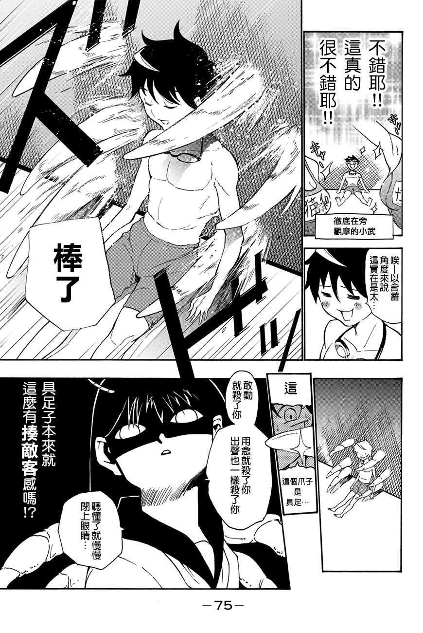 深海少女 第11話 漫畫線上看 動漫戲說 Acgn Cc