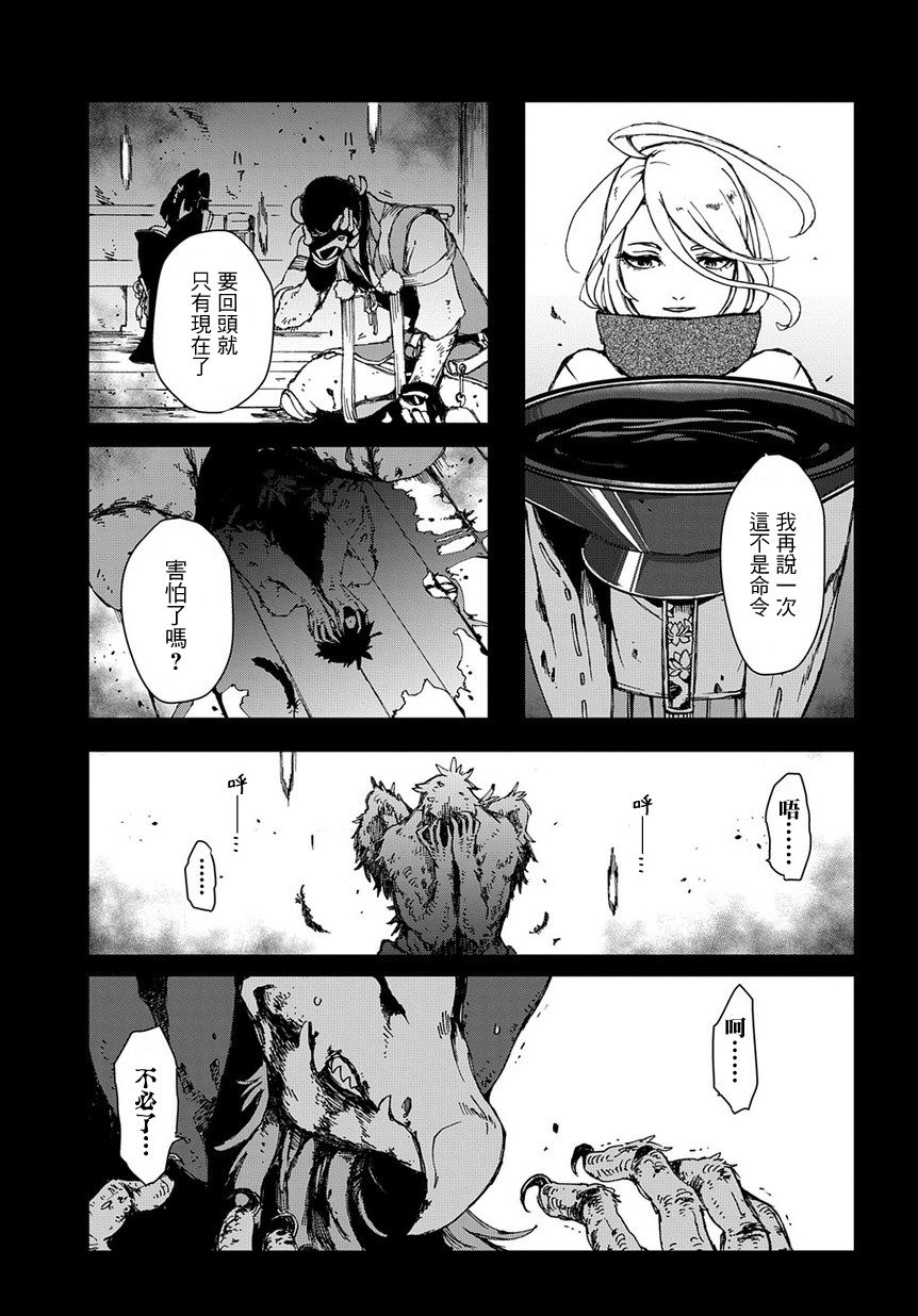 鬼哭的童女 第04話 漫畫線上看 動漫戲說 Acgn Cc