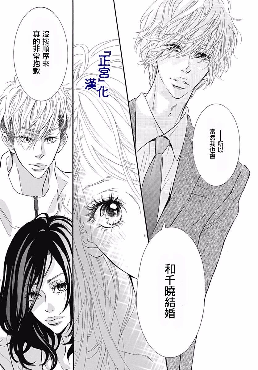 未 成熟 第14話 漫畫線上看 動漫戲說 Acgn Cc 未 成熟 第14話 漫畫線上看 動漫戲說 Acgn Cc