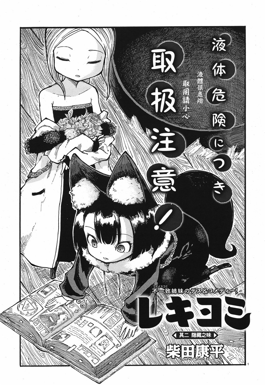 伶輝與宵實 第02話 漫畫線上看 動漫戲說 Acgn Cc