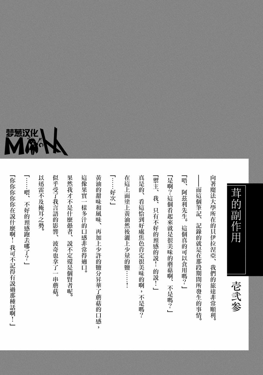 悠久愚者阿茲利的賢者之道 02卷特典 漫畫線上看 動漫戲說 Acgn Cc