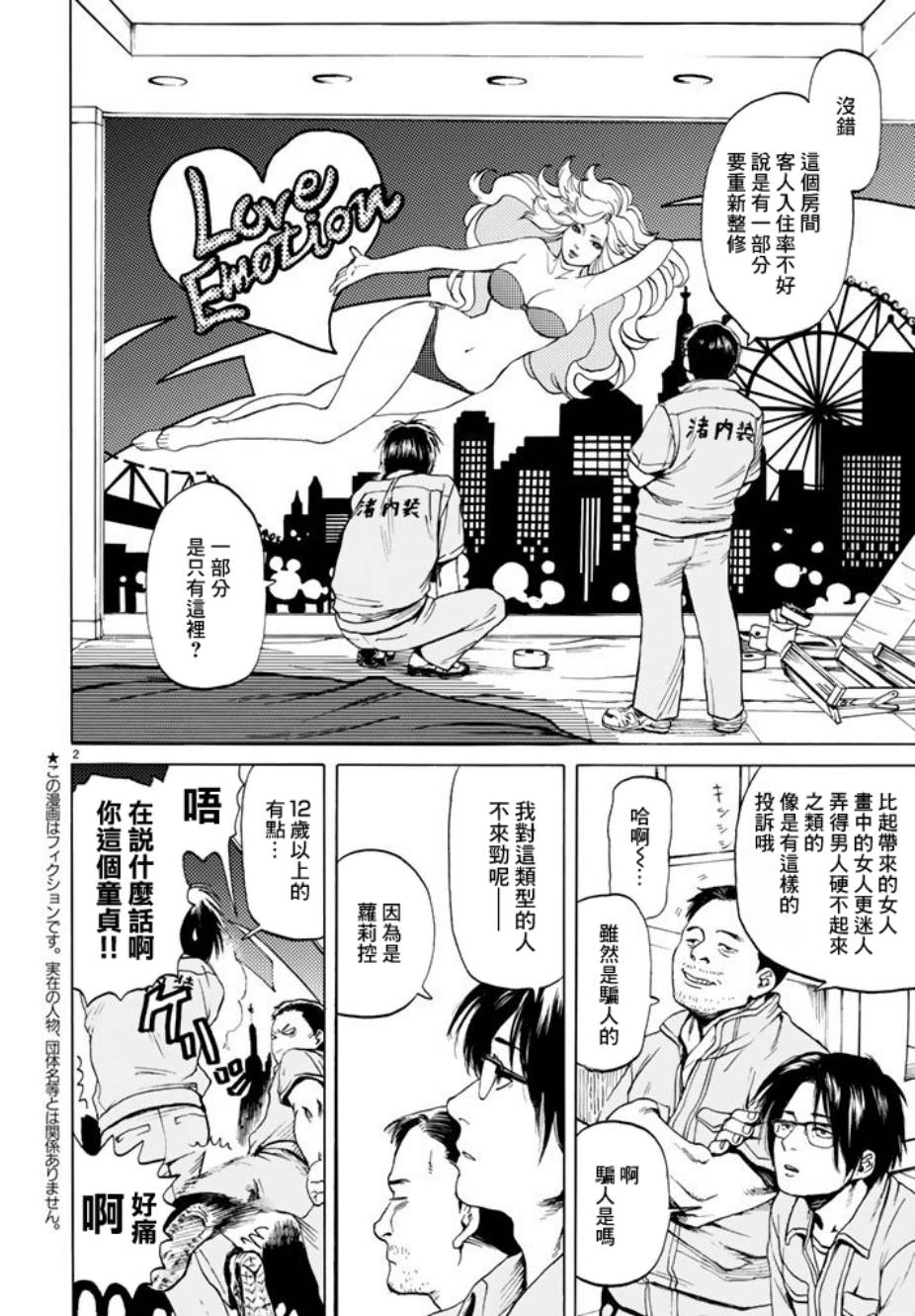 Hotel 短篇 漫畫線上看 動漫戲說 Acgn Cc Hotel 短篇 漫畫線上看 動漫戲說 Acgn Cc