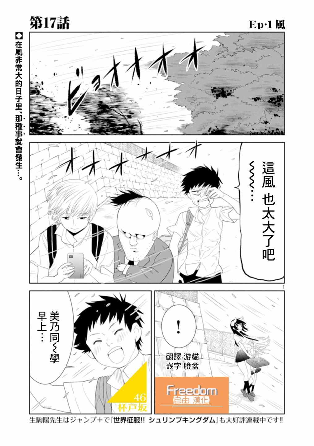 我可以摸你的那個嗎 第17話 漫畫線上看 動漫戲說 Acgn Cc