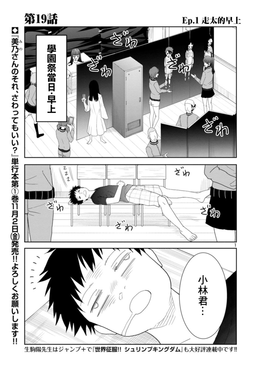 我可以摸你的那個嗎 第19話 漫畫線上看 動漫戲說 Acgn Cc 我可以摸你的那個嗎 第19話 漫畫線上看 動漫戲說 Acgn Cc