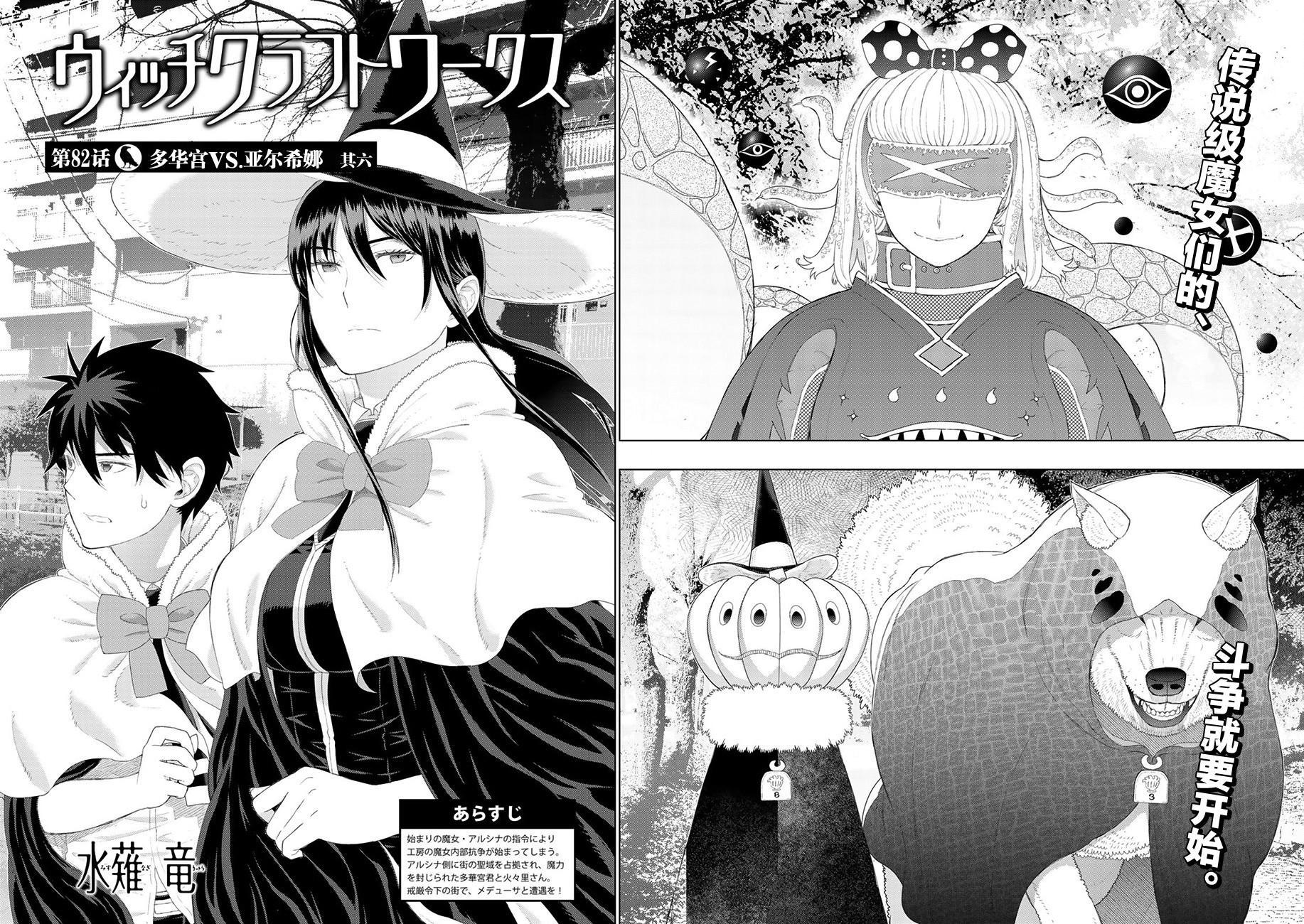 魔女的使命 第話 漫畫線上看 動漫戲說 Acgn Cc