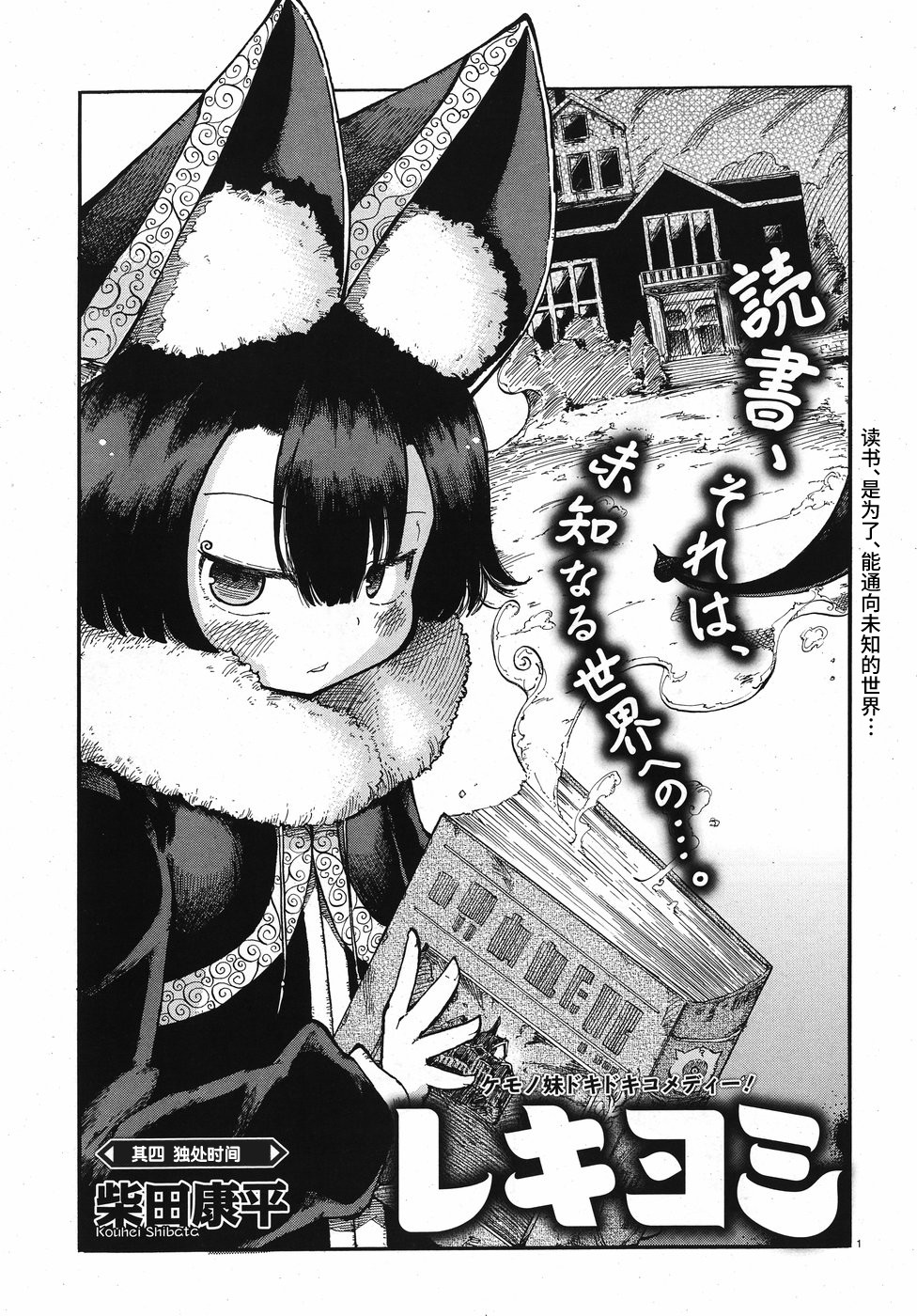 伶輝與宵實 第04話 漫畫線上看 動漫戲說 Acgn Cc