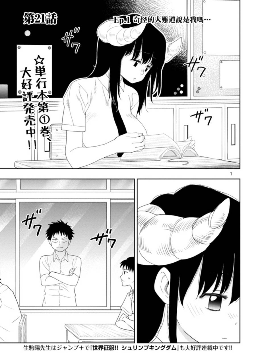 我可以摸你的那個嗎 第21話 漫畫線上看 動漫戲說 Acgn Cc 我可以摸你的那個嗎 第21話 漫畫線上看 動漫戲說 Acgn Cc