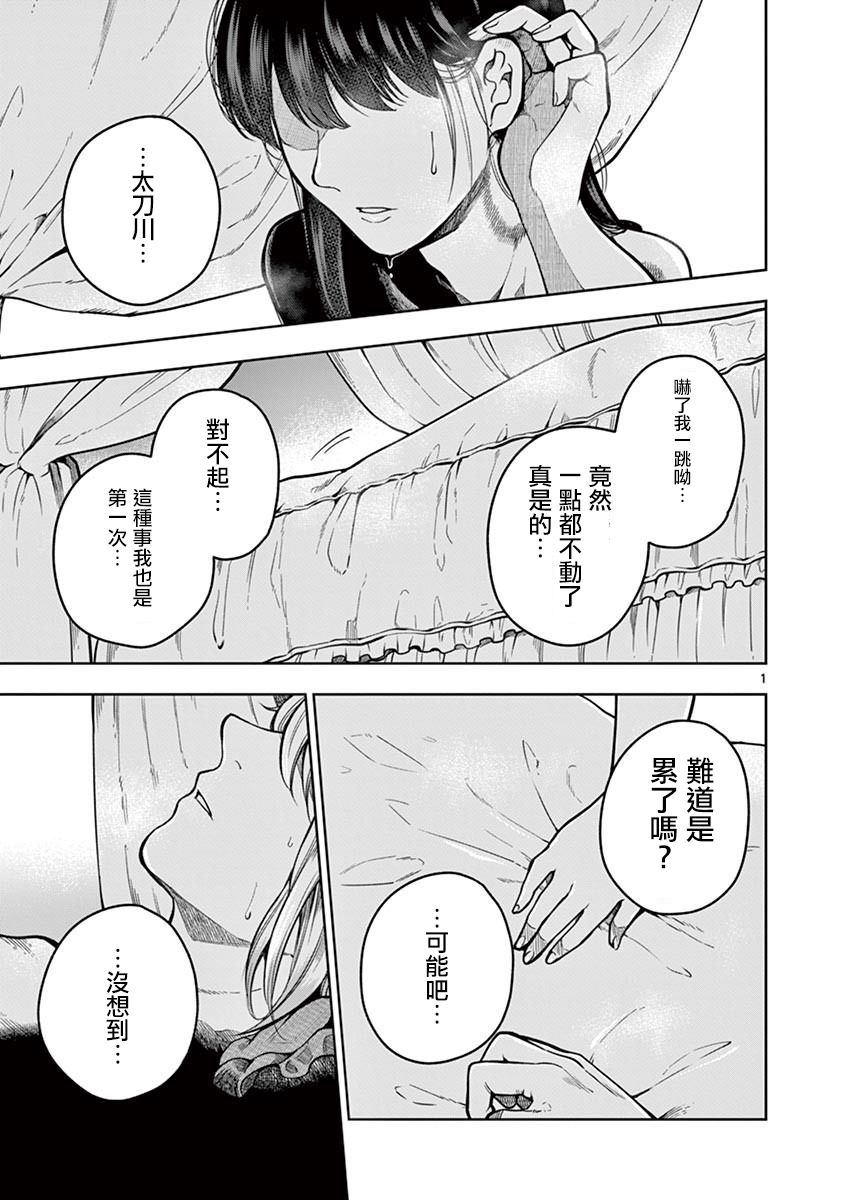 男生的品德 第12話 漫畫線上看 動漫戲說 Acgn Cc