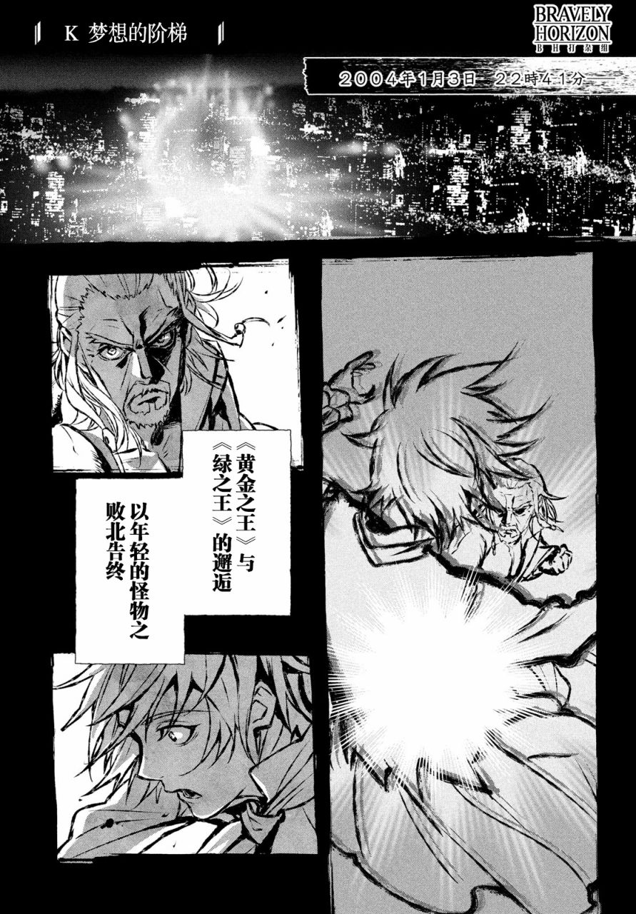 K Beautiful Pieces 第05話 漫畫線上看 動漫戲說 Acgn Cc