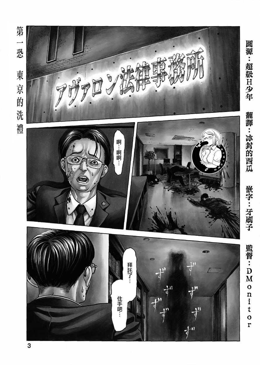 切子 殺 第01話 漫畫線上看 動漫戲說 Acgn Cc