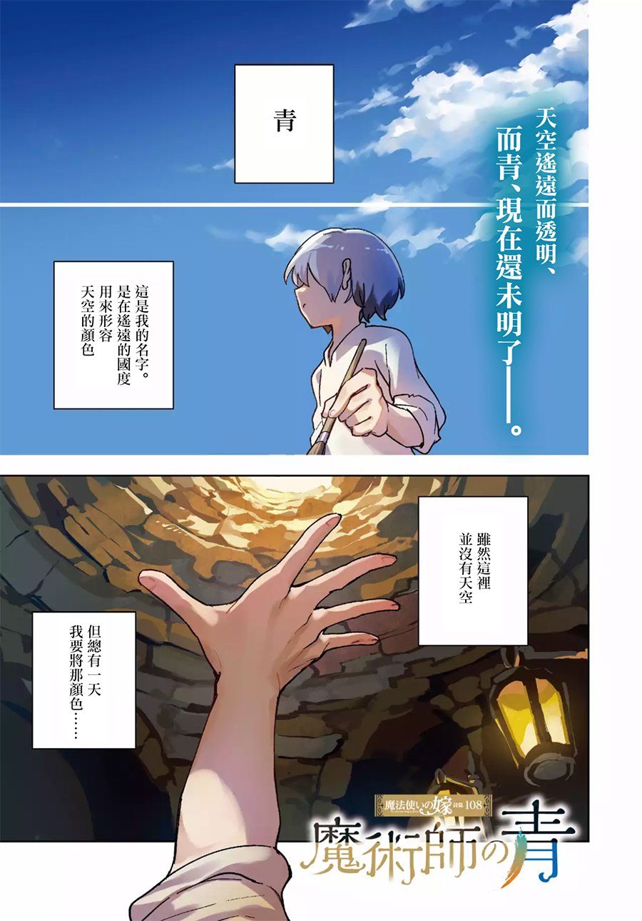 魔術師青 第01話 漫畫線上看 動漫戲說 Acgn Cc