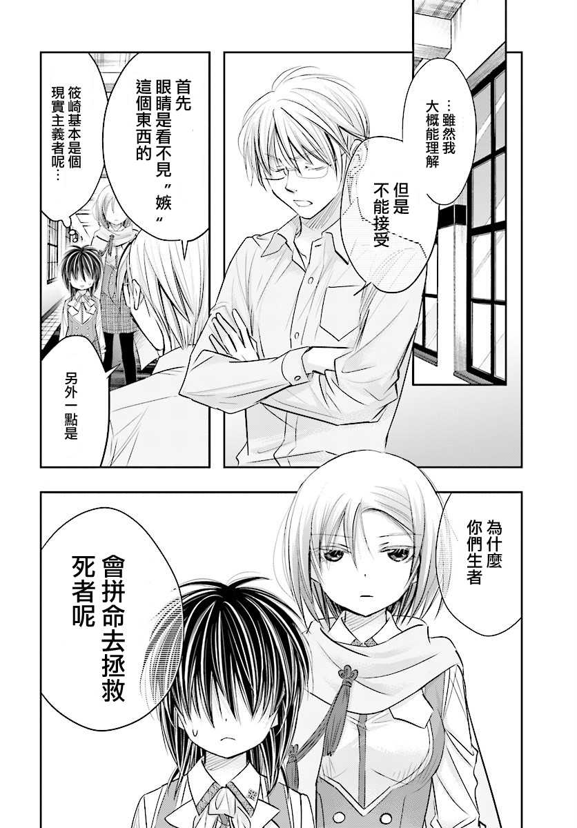 明 暗scramble 第11 2話 漫畫線上看 動漫戲說 Acgn Cc