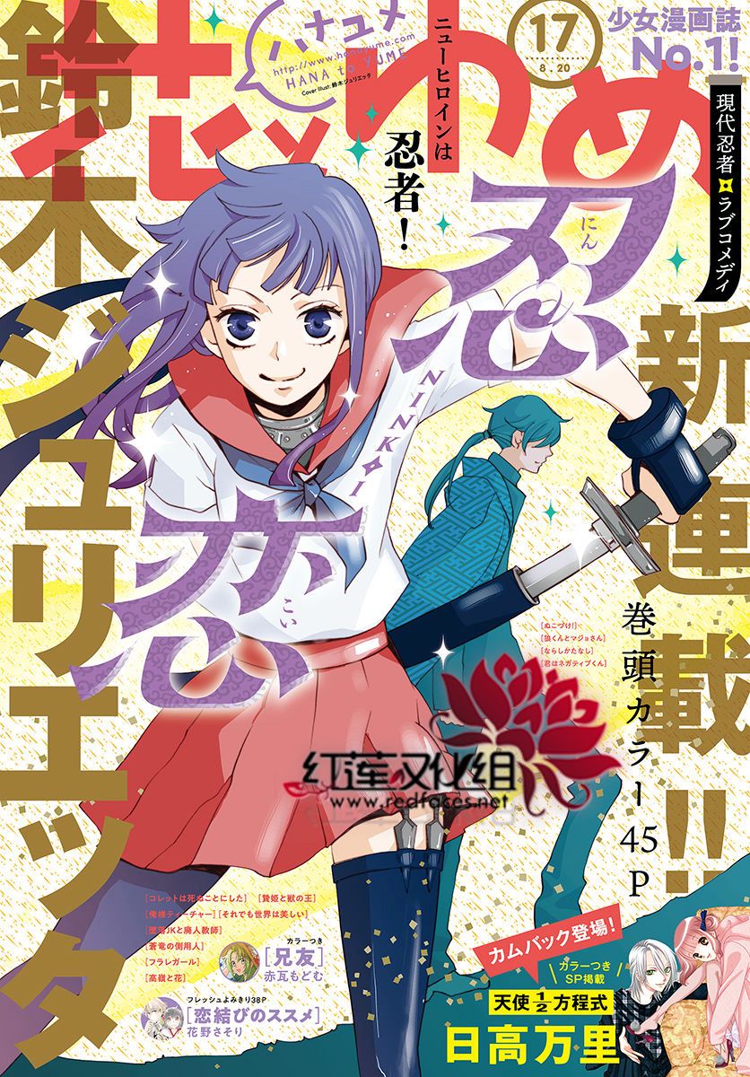 忍戀【第01話】 漫畫線上看- 動漫戲說(ACGN.cc)