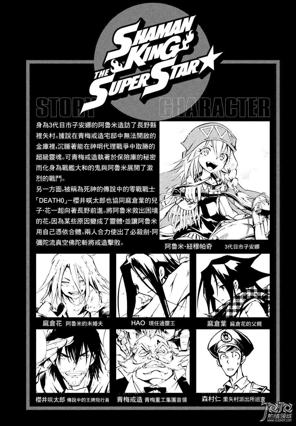 通靈王 Ss11 漫畫線上看 動漫戲說 Acgn Cc