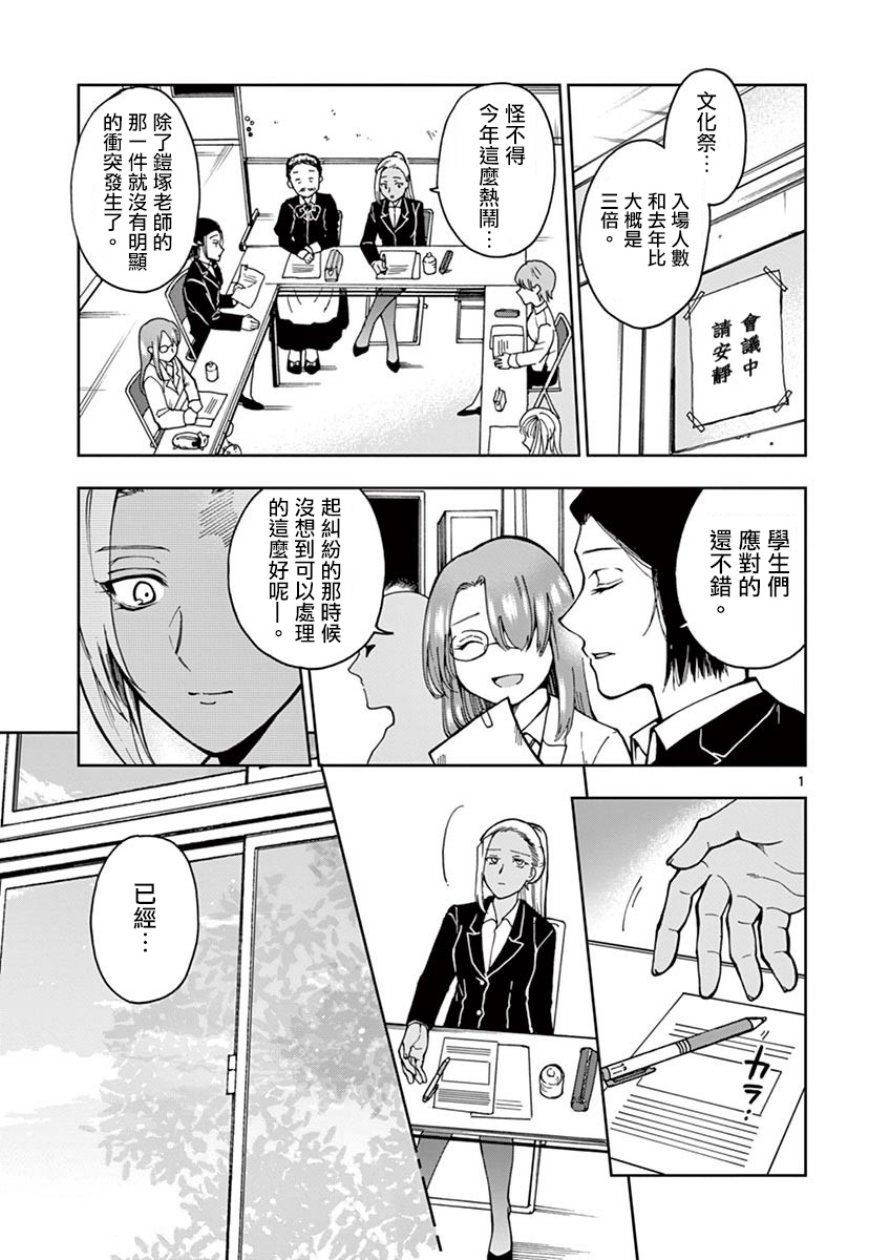 男生的品德 第21話 漫畫線上看 動漫戲說 Acgn Cc