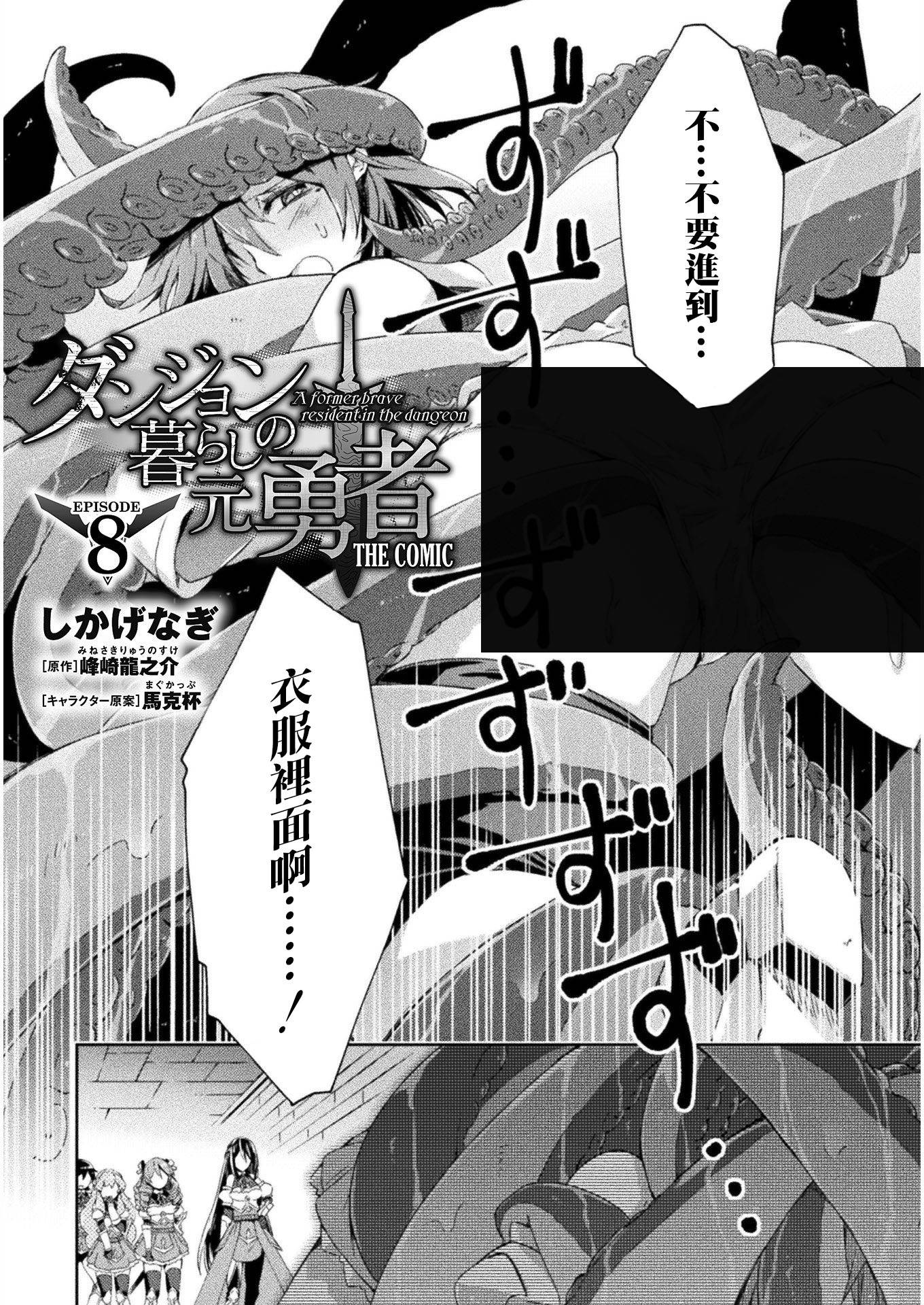 宅在魔王城堡的原勇者 第08話 漫畫線上看 動漫戲說 Acgn Cc 宅在魔王城堡的原勇者 第08話 漫畫線上看 動漫戲說 Acgn Cc