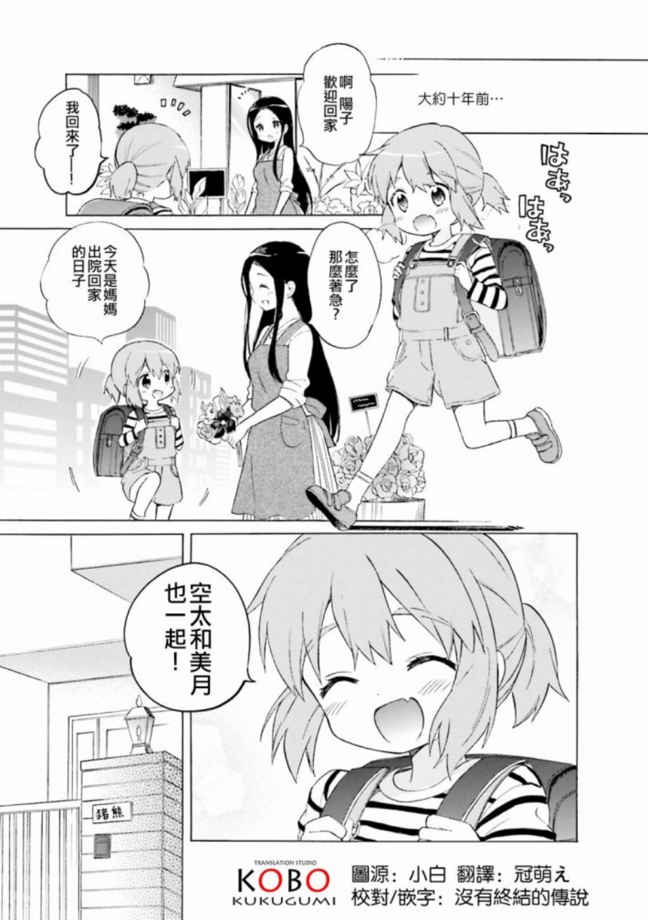 黃金嵌片 第112話 漫畫線上看 動漫戲說 Acgn Cc