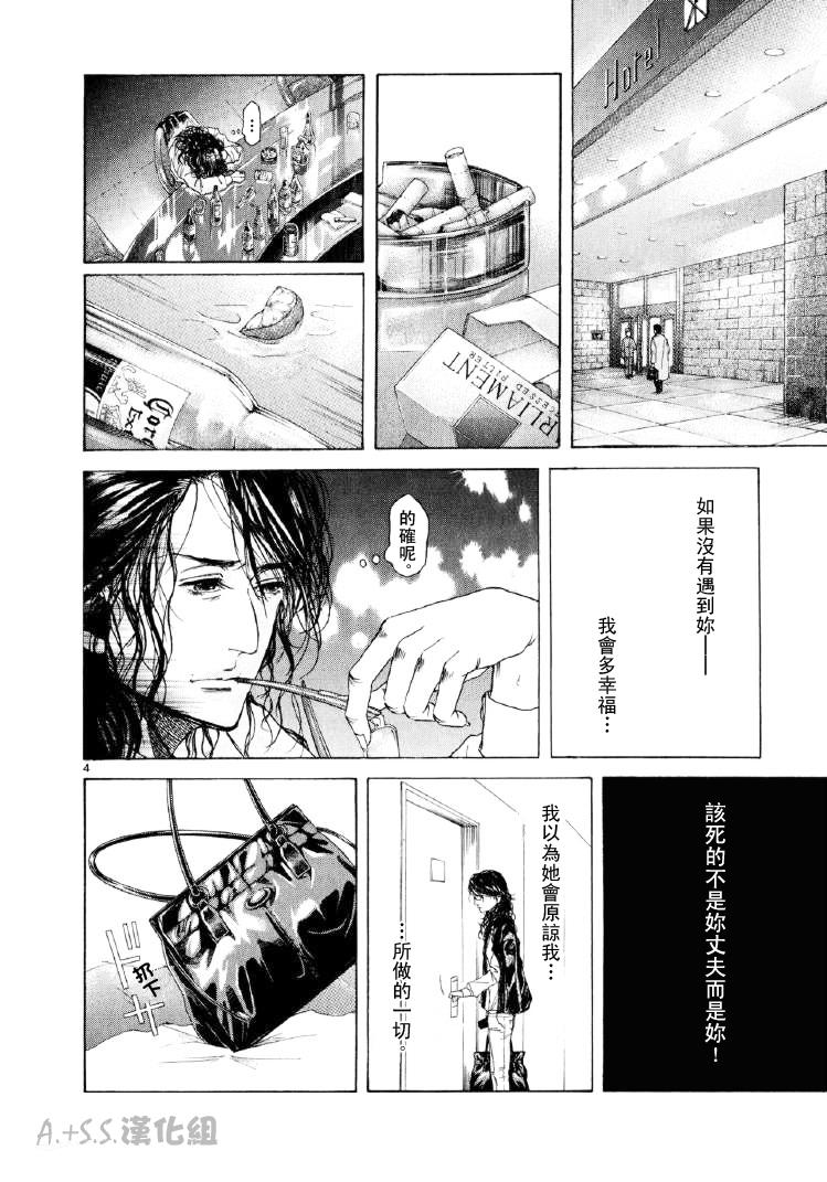 羣青 第07話 漫畫線上看 動漫戲說 Acgn Cc