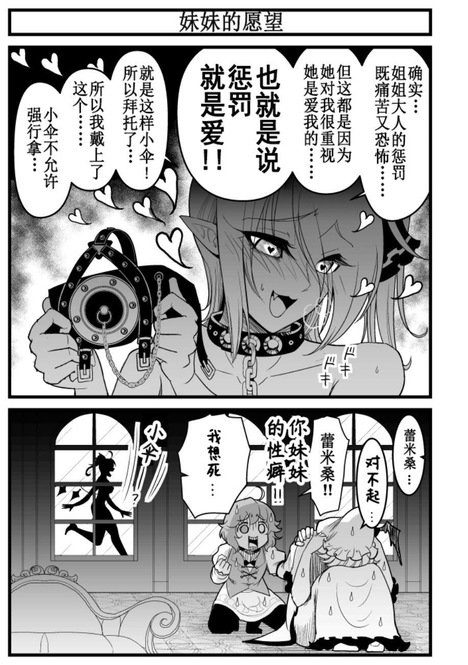 加油啊 小傘君 第02話 漫畫線上看 動漫戲說 Acgn Cc