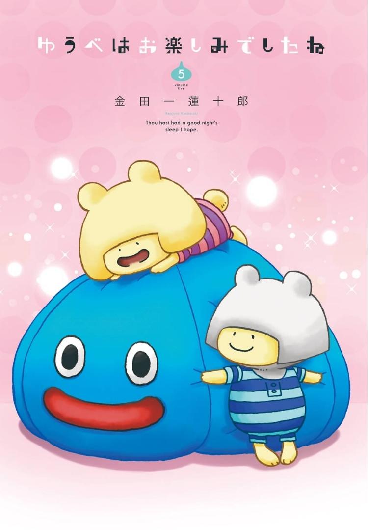 昨晚過得很愉快吧 第39話 漫畫線上看 動漫戲說 Acgn Cc