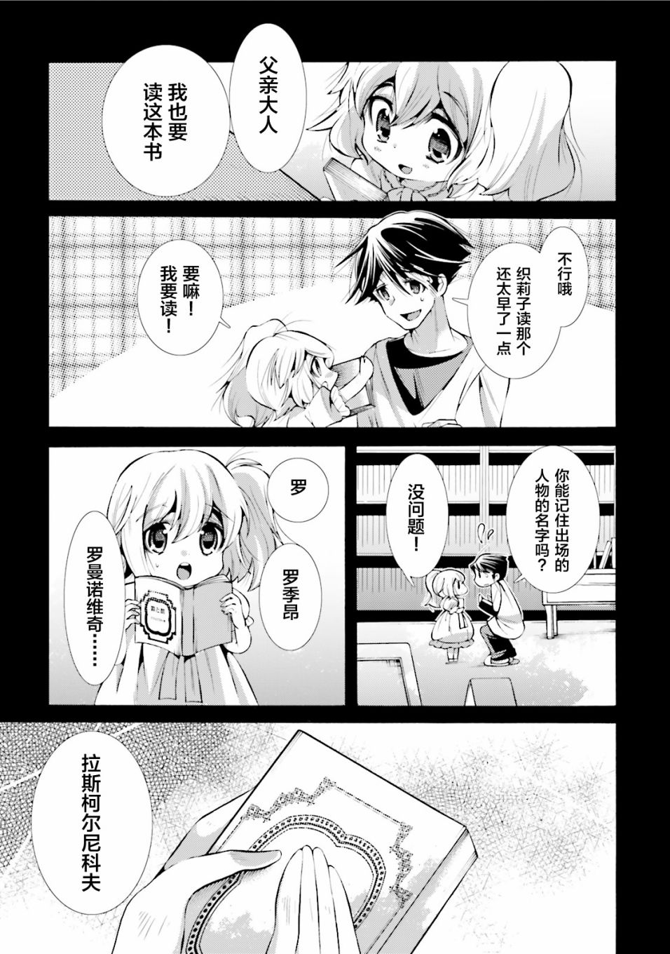 新約 魔法少女織莉子 Sadness Prayer 第07話 漫畫線上看 動漫戲說 Acgn Cc