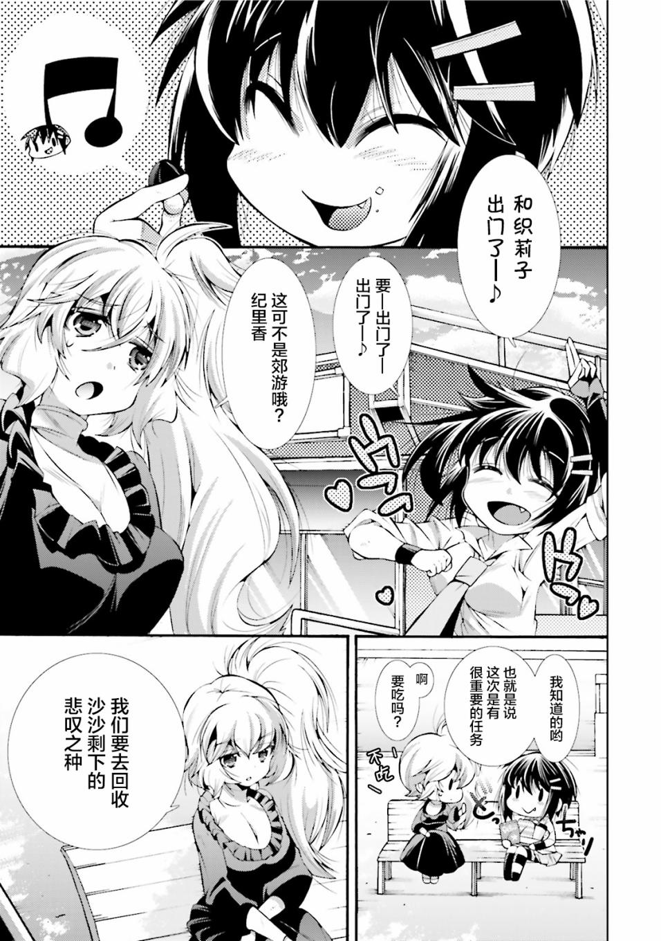 新約 魔法少女織莉子 Sadness Prayer 第13話 漫畫線上看 動漫戲說 Acgn Cc