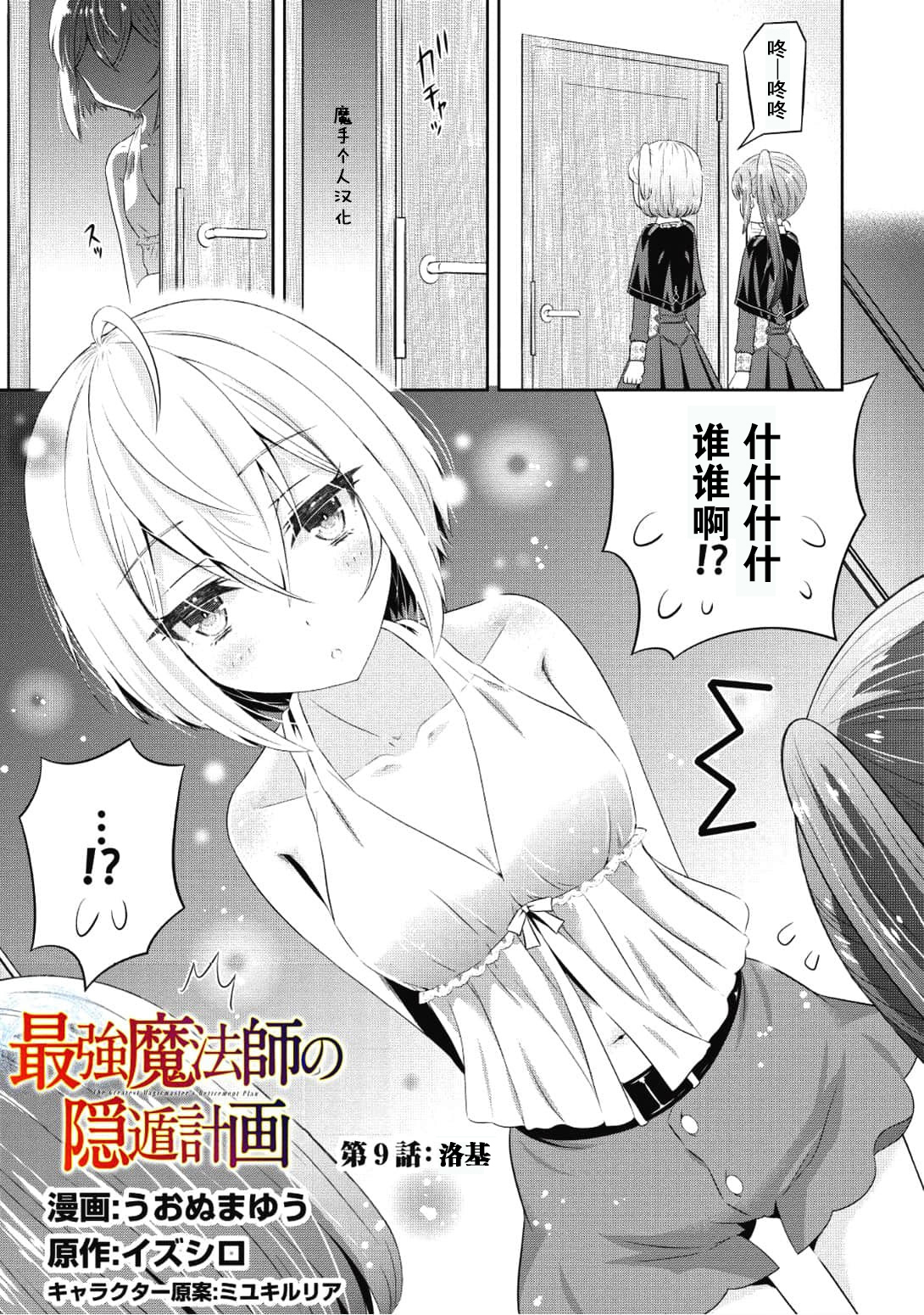 最強魔法師的隱遁計劃 第09話 漫畫線上看 動漫戲說 Acgn Cc 最強魔法師的隱遁計劃 第09話 漫畫線上看 動漫戲說 Acgn Cc