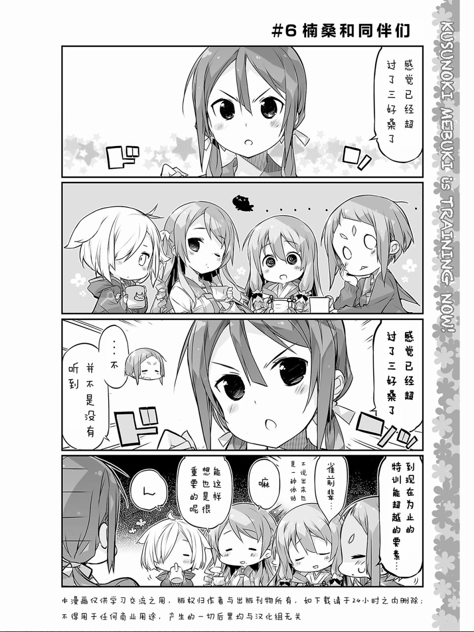 結城友奈所屬的勇者部punitto 第12話 漫畫線上看 動漫戲說 Acgn Cc