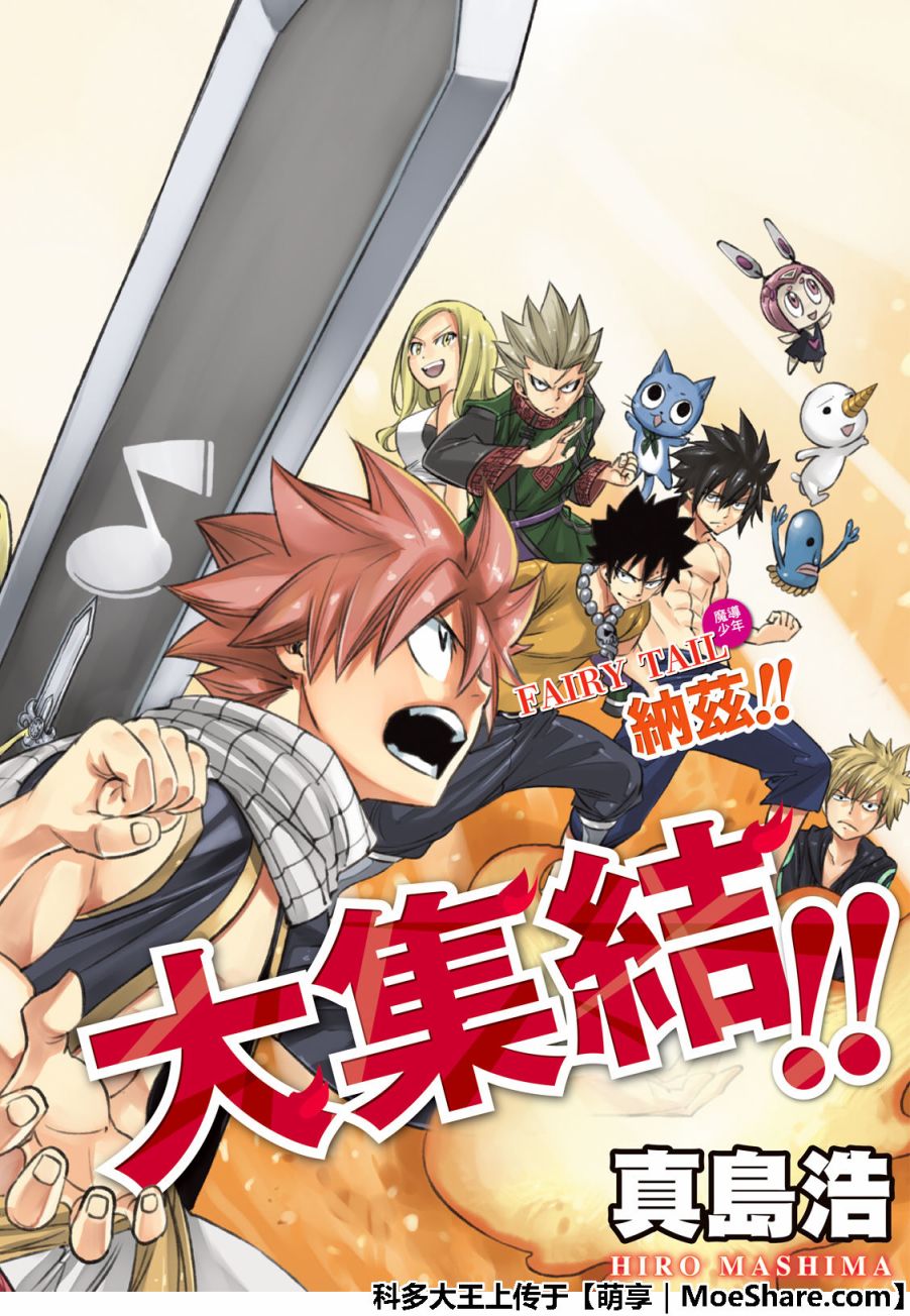 Hero S 英雄集結 第01話 漫畫線上看 動漫戲說 Acgn Cc