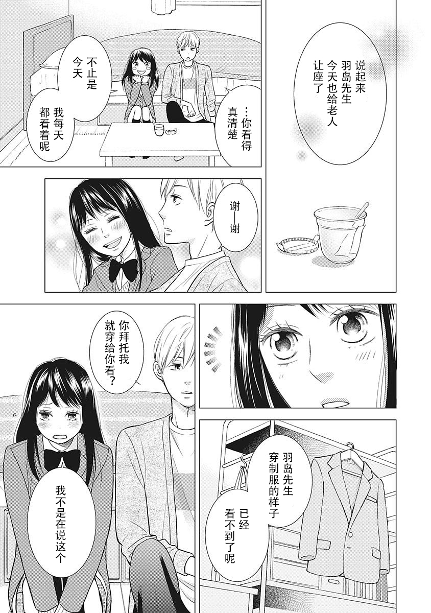 失戀未遂 羽島三浦篇12 漫畫線上看 動漫戲說 Acgn Cc 失戀未遂 羽島三浦篇12 漫畫線上看 動漫戲說 Acgn Cc