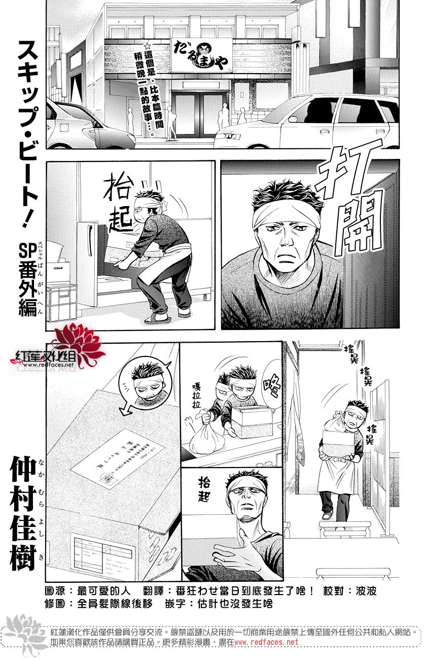 下一站巨星 Sp番外篇 漫畫線上看 動漫戲說 Acgn Cc