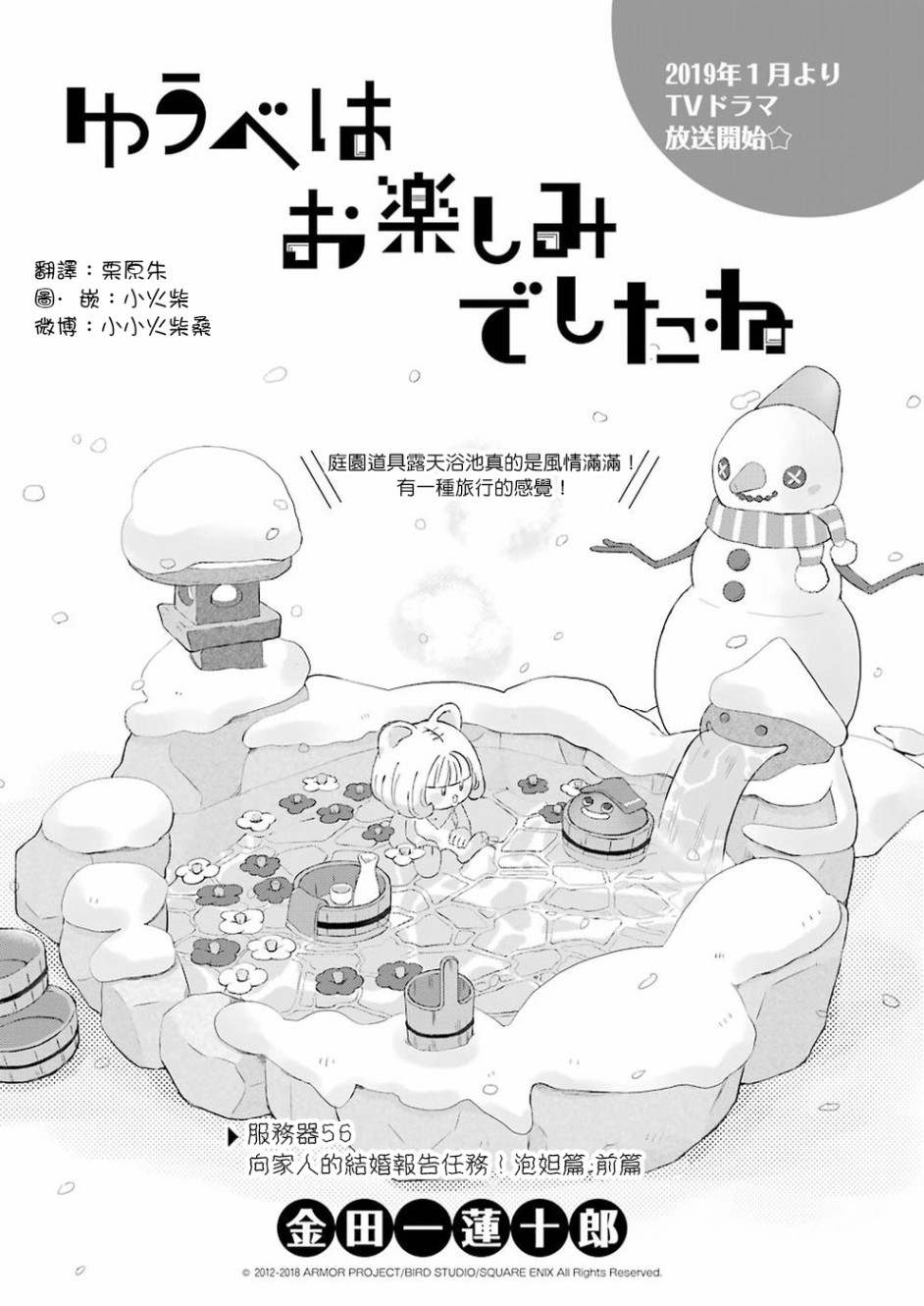 昨晚過得很愉快吧 第56話 漫畫線上看 動漫戲說 Acgn Cc