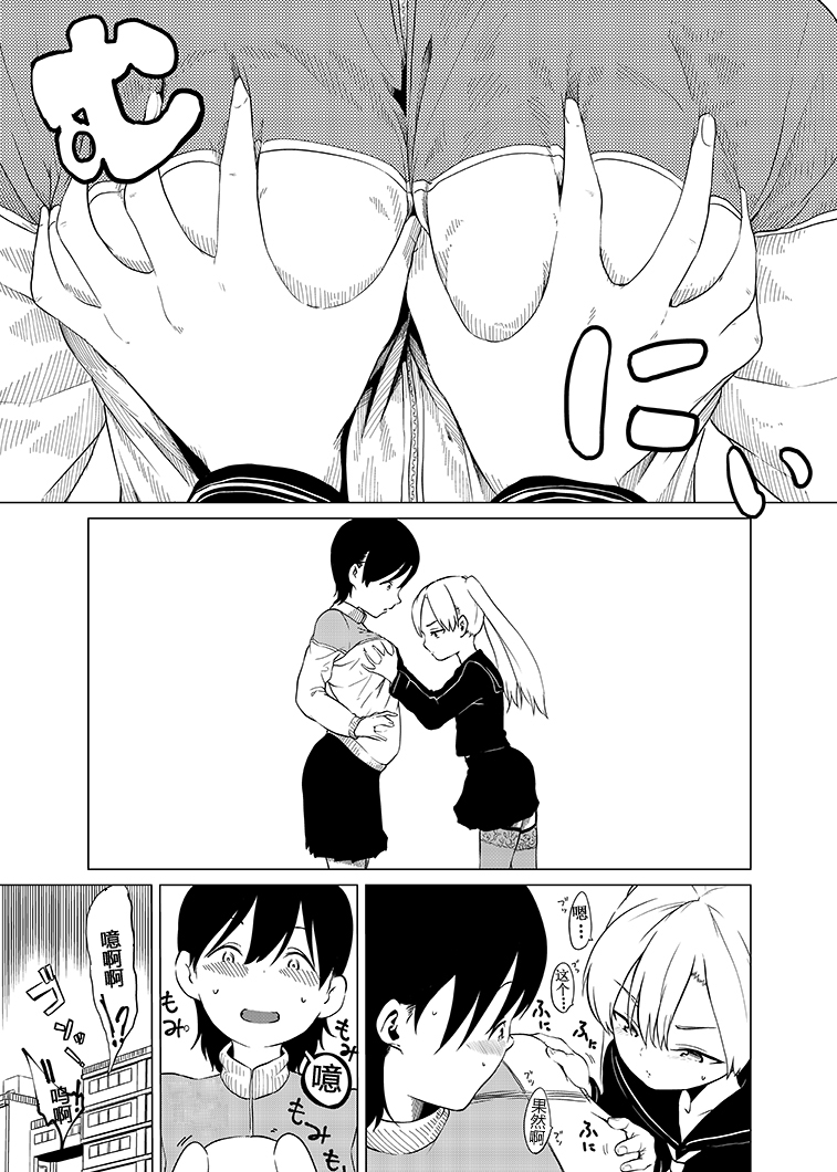 女體化homo 第06話 漫畫線上看 動漫戲說 Acgn Cc