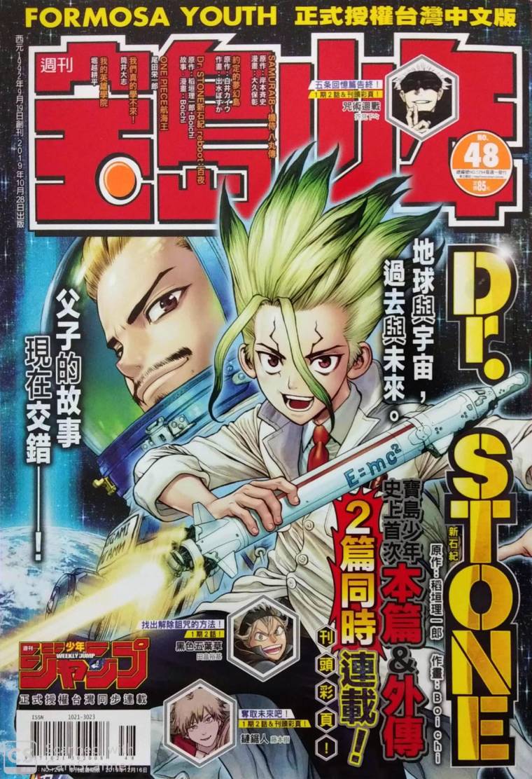 ファッション通販】 Dr.STONE reboot:百夜 少年漫画 - start-smart.rs