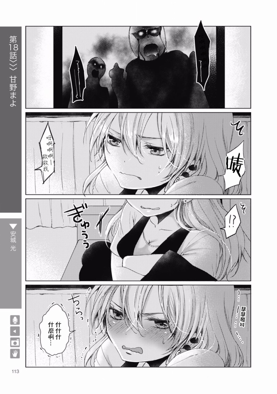 女 女 18