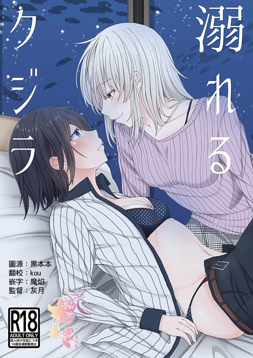 百合 風俗