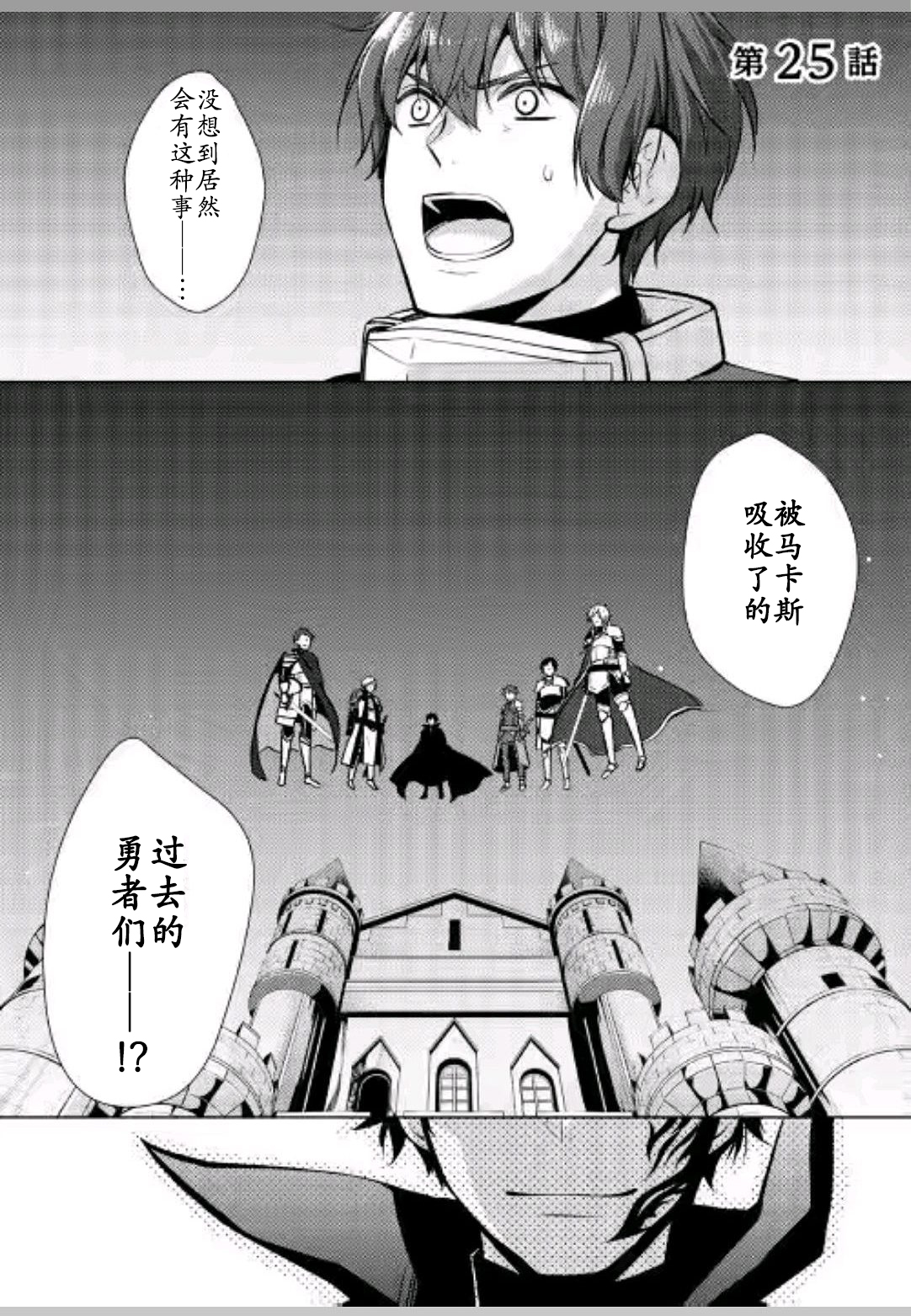 這次一定要幸福 第25話 漫畫線上看 動漫戲說 Acgn Cc