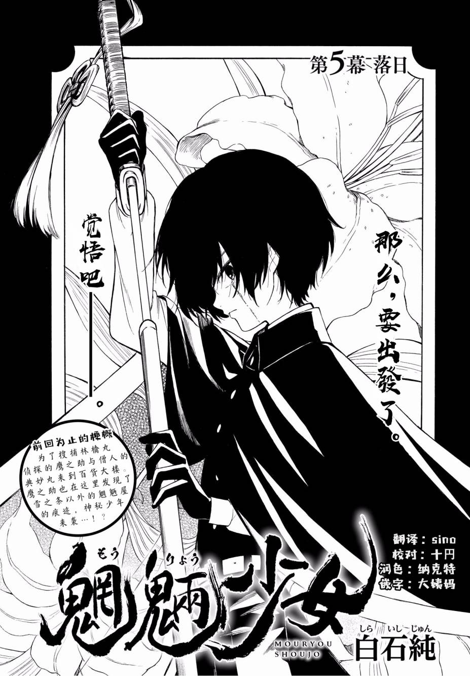 魍魎少女 第05話 漫畫線上看 動漫戲說 Acgn Cc 魍魎少女 第05話 漫畫線上看 動漫戲說 Acgn Cc