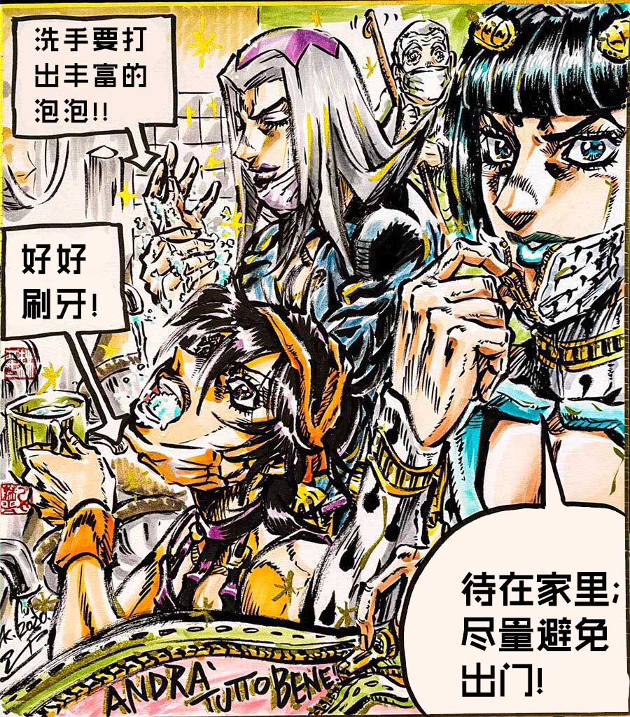 Jojo疫情梗 短篇 漫畫線上看 動漫戲說 Acgn Cc Jojo疫情梗 短篇 漫畫線上看 動漫戲說 Acgn Cc