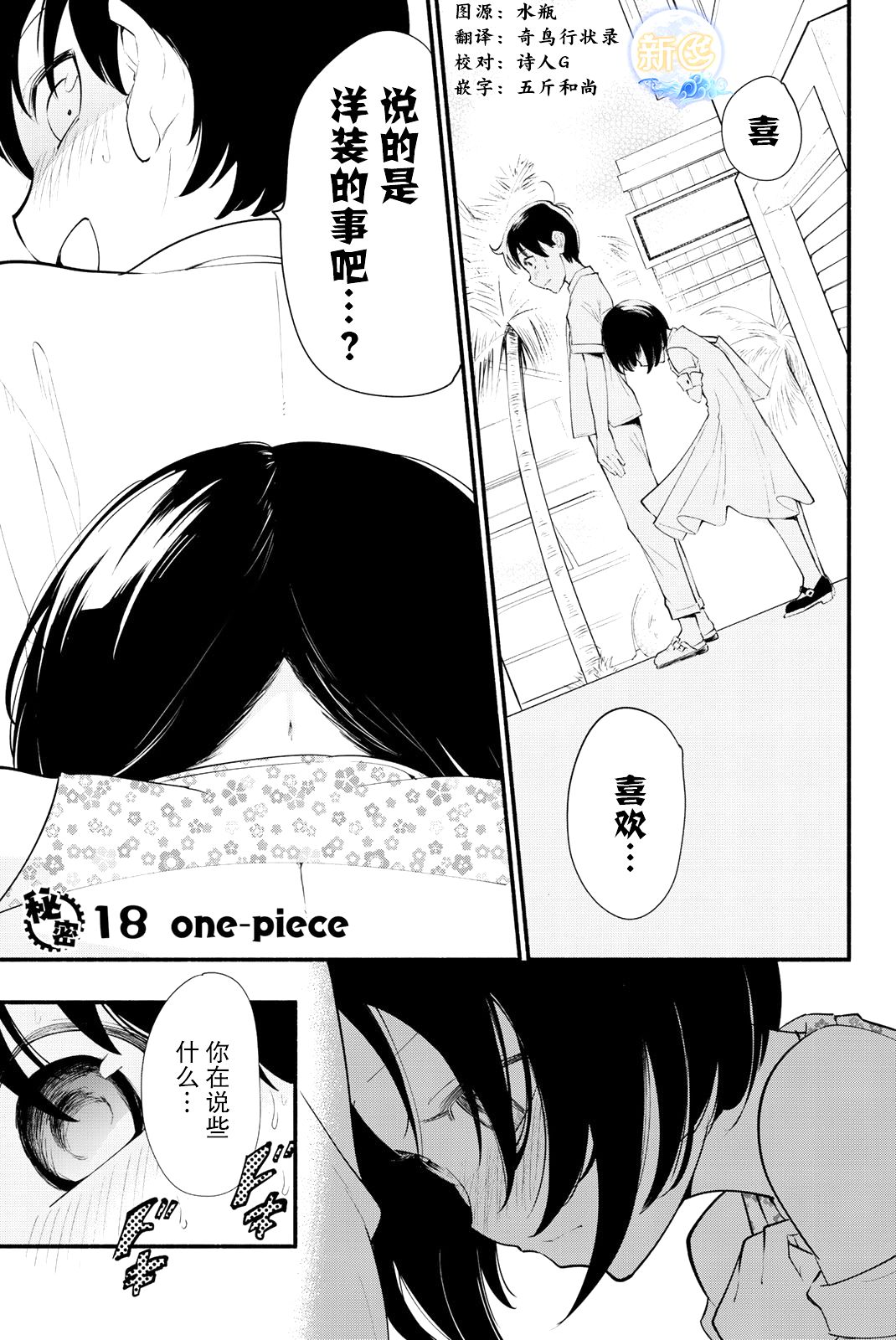 絕對秘密的機械少女 第18話 漫畫線上看 動漫戲說 Acgn Cc