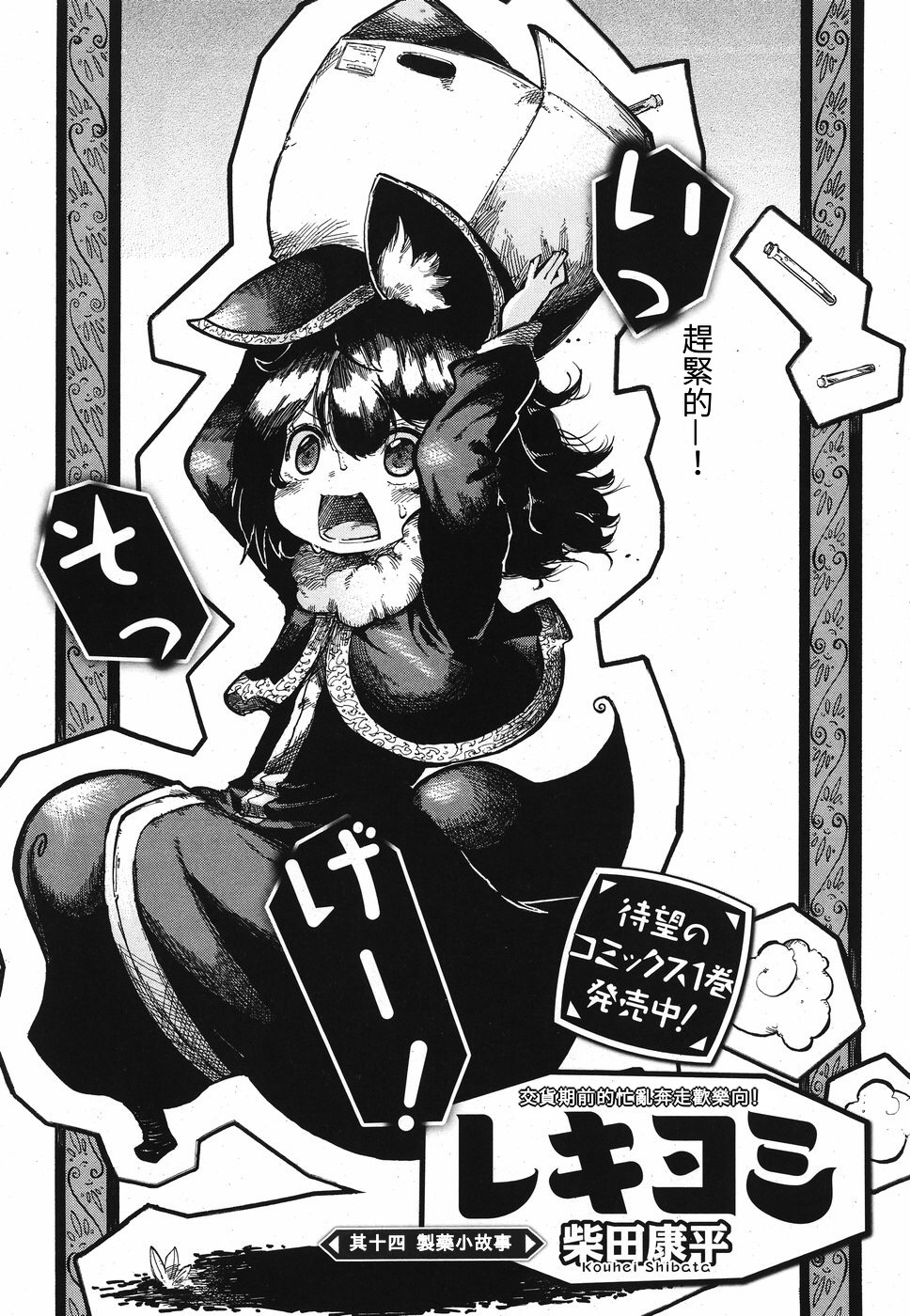 伶輝與宵實 第14話 漫畫線上看 動漫戲說 Acgn Cc